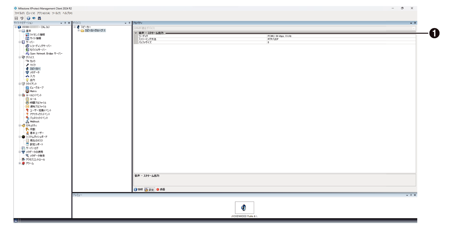 SN16_Speaker Group - Settings